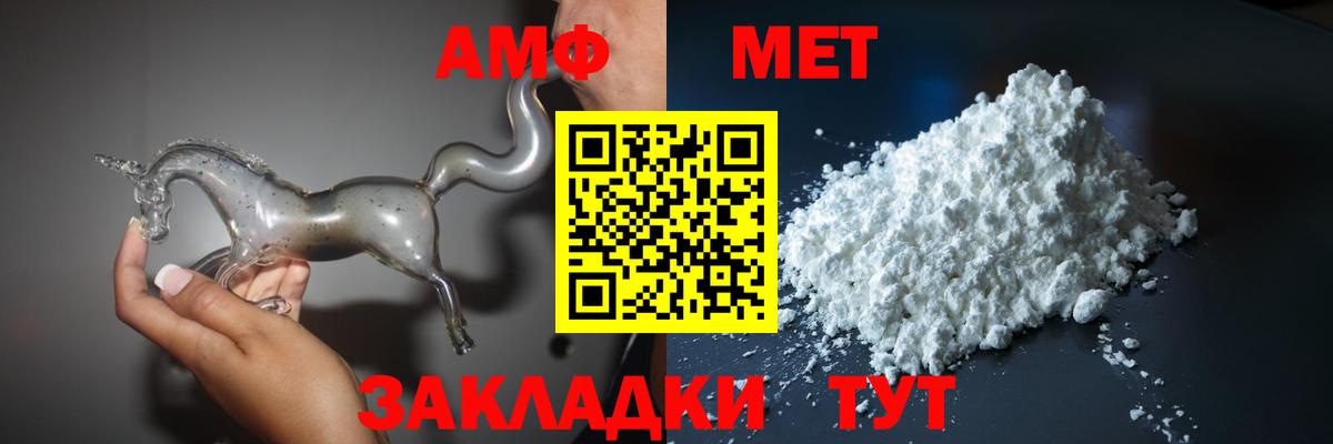 Амфетамин Premium Каменка