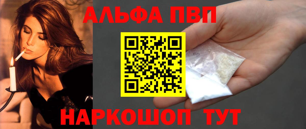 Alpha PVP крисы CK  A-PVP СК КРИС  Вход с VPN  А ПВП крисы CK  Каменка 