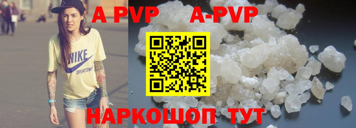 Alpha PVP мука Каменка