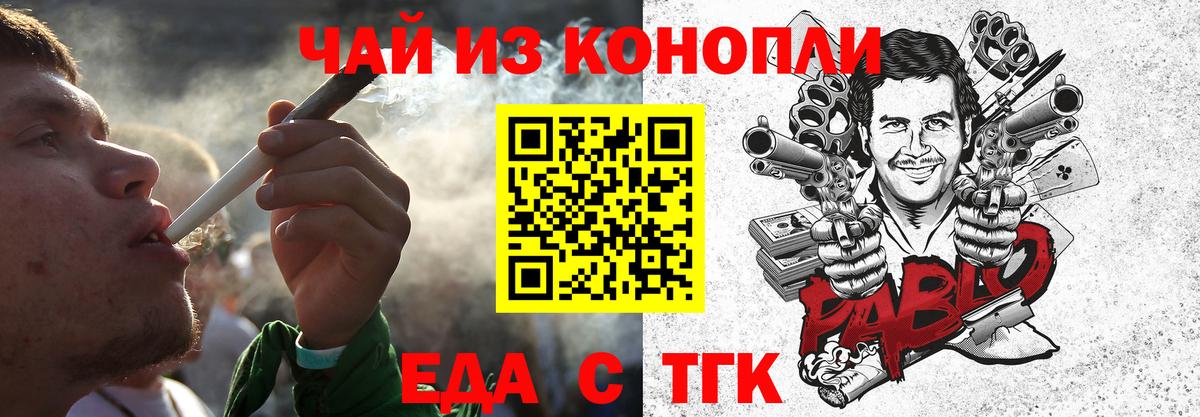 Печенье с ТГК конопля  Вход с VPN  Каменка 