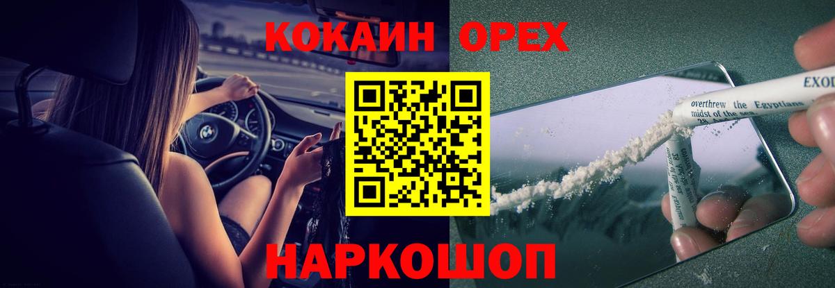 Cocaine Колумбийский  КОКАИН 97%  Вход с VPN  Каменка 