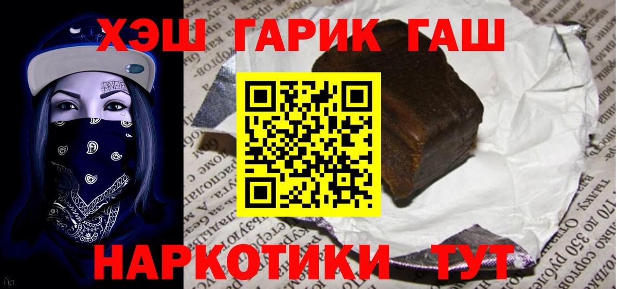 Каменка  ГАШ гарик  ГАШИШ  Вход с VPN  ГАШИШ гарик 