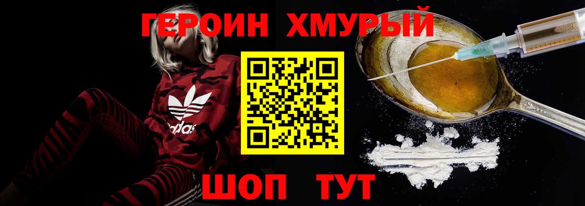 Каменка  Героин  Вход с VPN  ГЕРОИН герыч 