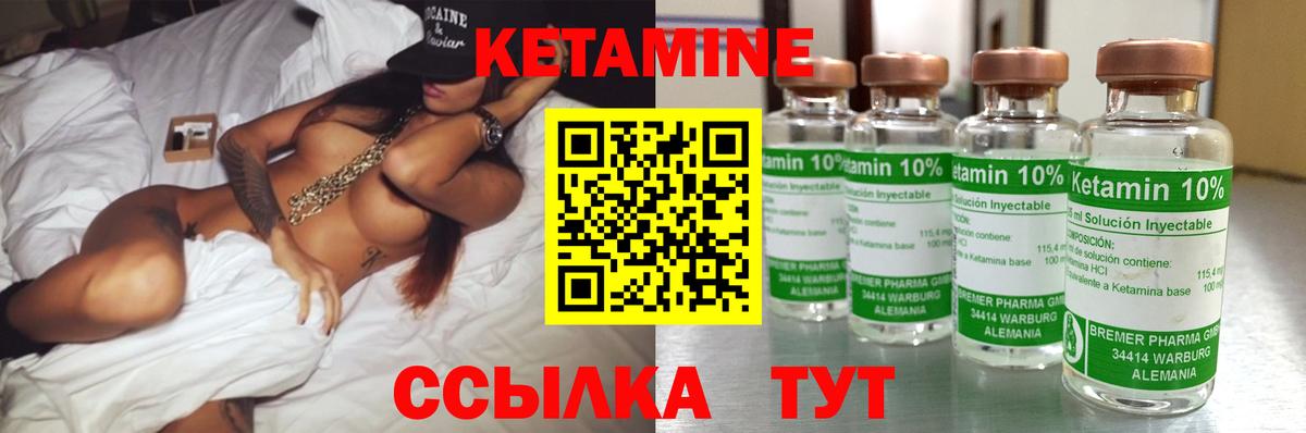 Кетамин ketamine  Кетамин ketamine  Каменка  Вход с VPN 