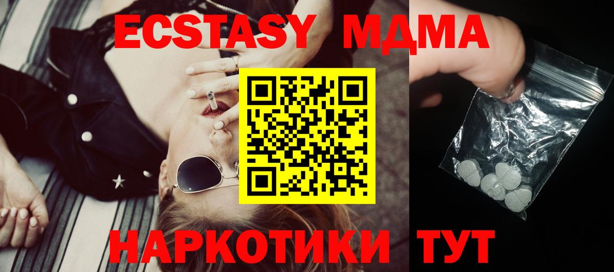 MDMA VHQ Каменка
