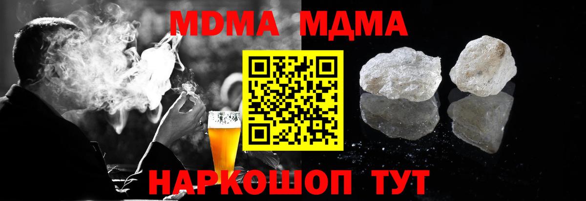 Каменка  MDMA  Вход с VPN  MDMA молли  MDMA crystal 