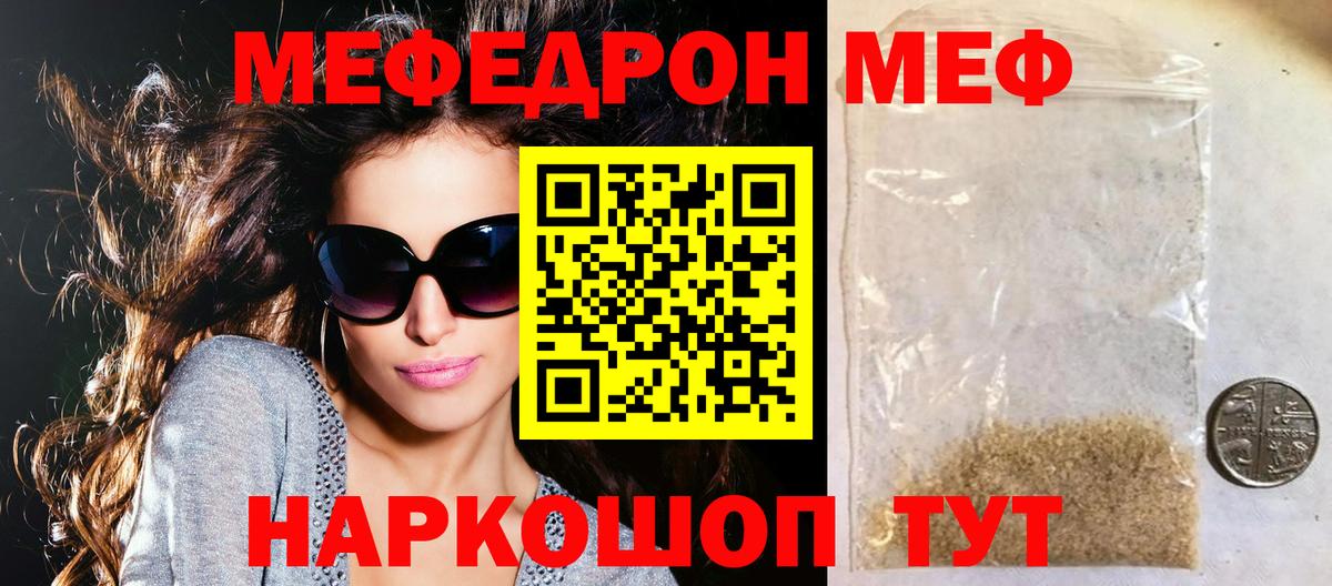 Меф 4 MMC  МЯУ-МЯУ  МЕФ  Каменка  Вход с VPN 