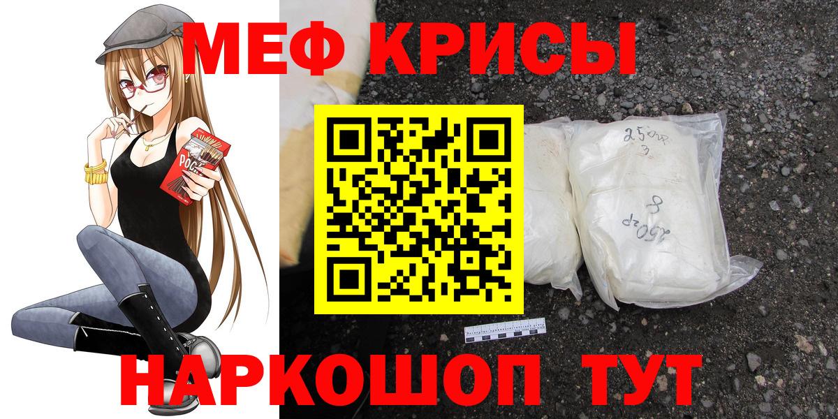 МЕФ кристаллы Каменка