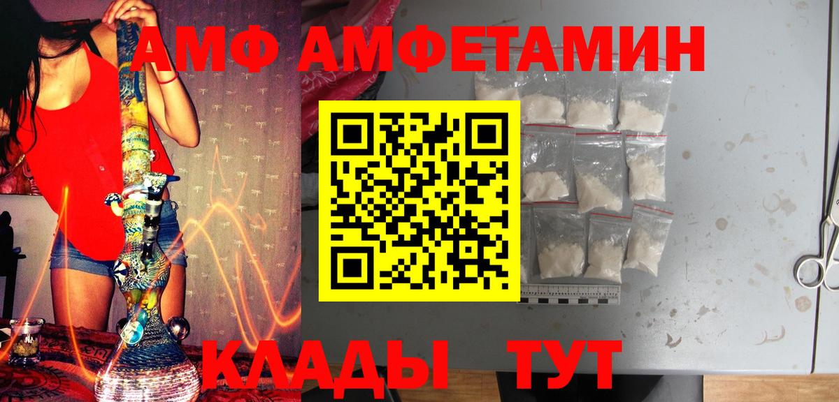 МЕТАМФЕТАМИН кристалл Каменка