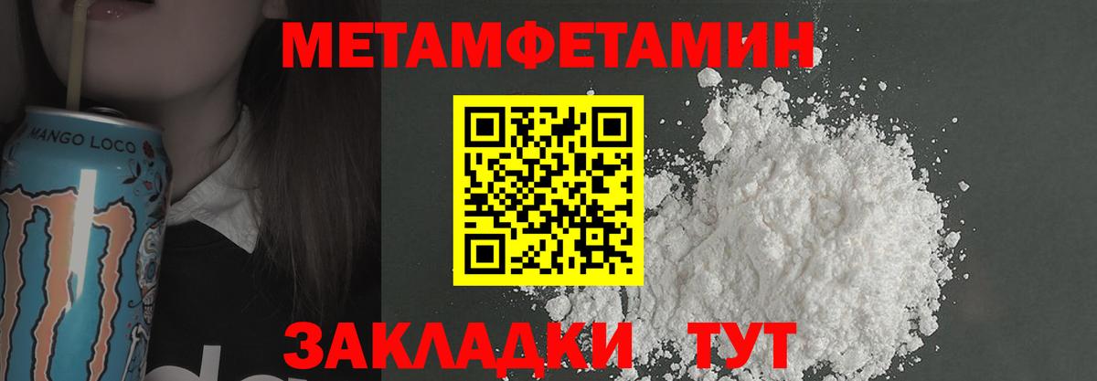 Метамфетамин витя  Вход с VPN  Каменка 